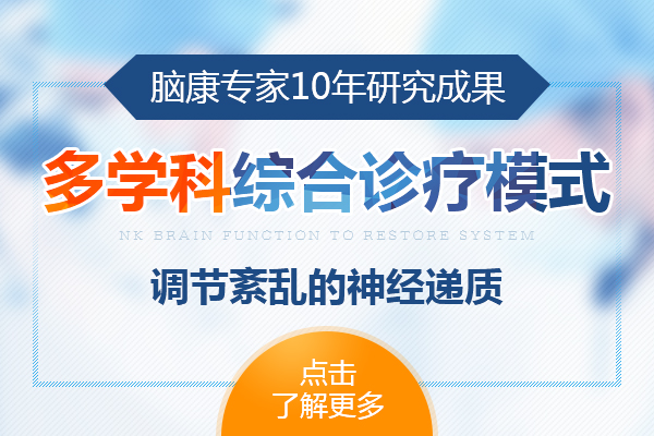 哈爾濱治療植物神經紊亂醫院