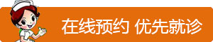 哈爾濱治療植物神經紊亂醫院怎么收費