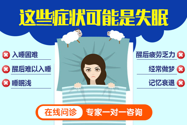 ʧ��˯������(hu��)���F(xi��n)��Щ�Y��