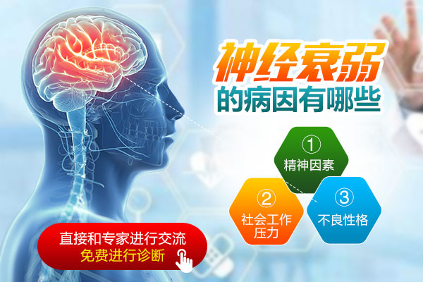 神經衰弱癥狀要怎么預防好