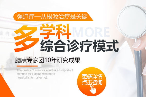 女性得了強(qiáng)迫癥如何治療