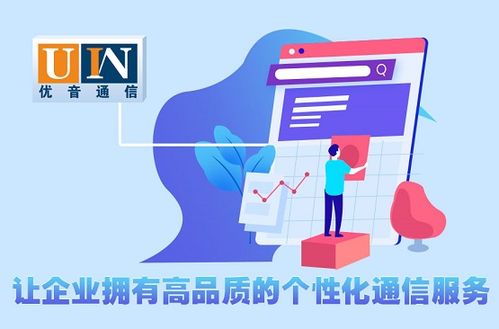 優(yōu)音通信CTO代向兵 產(chǎn)業(yè)互聯(lián)網(wǎng)用戶或將從‘用起來’到‘飛起來’
