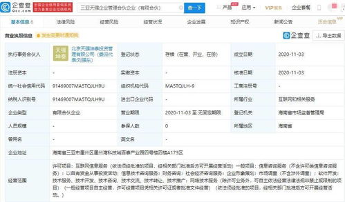劉強東章澤天攜手成立企業(yè)管理公司，聚焦互聯(lián)網(wǎng)信息服務(wù)領(lǐng)域